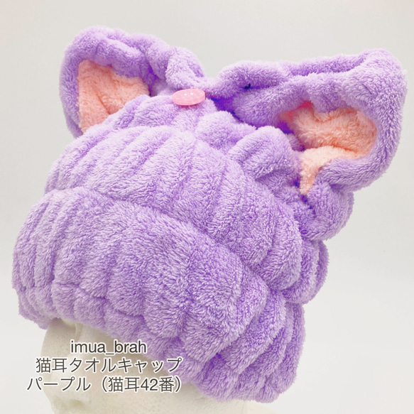 ねこ 紫ファンキャップ 猫耳タオルキャップ♡パープル バス・トイレ・洗面用品