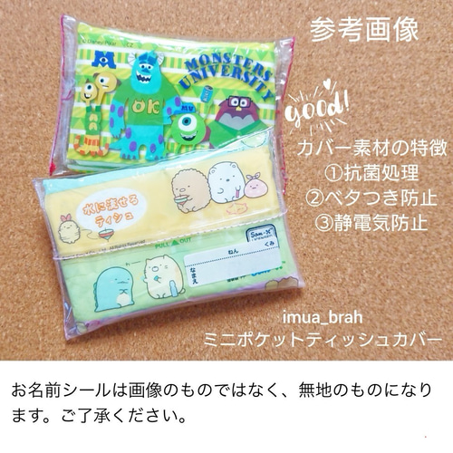 ☆ミニポケットティッシュカバー☆透明カバー☆3個セット☆青