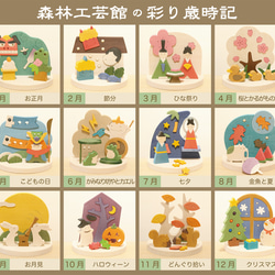 彩り歳時記7月　七夕 3枚目の画像