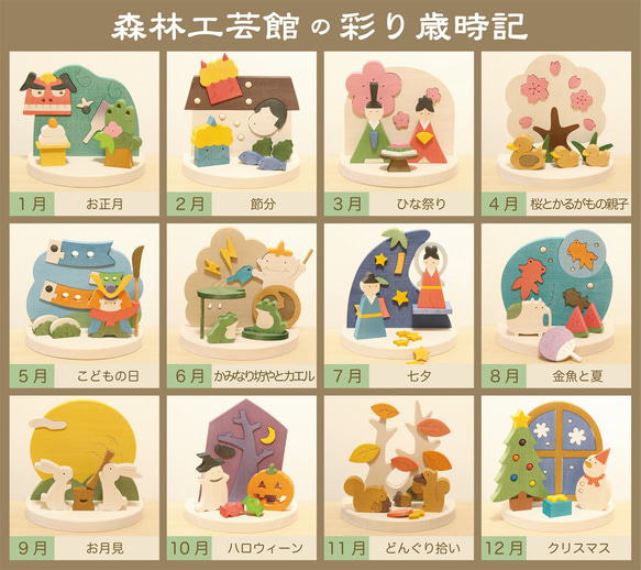 彩り歳時記7月　七夕 3枚目の画像
