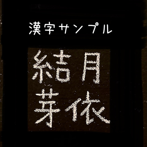 チョークアート 原画・額付き】出産祝い、お誕生記念に！/名入れ