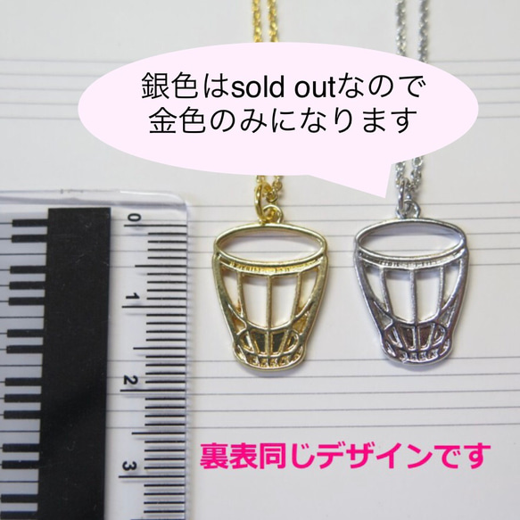 珍しいティンパニ打楽器ネックレス（金色） 2枚目の画像