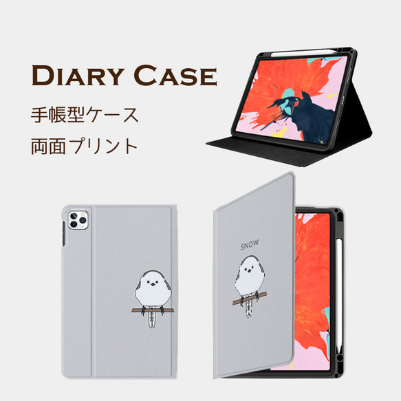動物ガン見＠シマエナガ タブレットケース　ipad andoroid　対応機種あり 人気・おすすめ｜売れ筋商品・話題商品におすすめ コスパ重視 安心配送 スピーディーにお届け