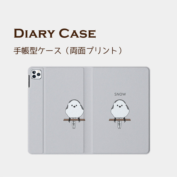 動物ガン見＠シマエナガ タブレットケース　ipad andoroid　対応機種あり 人気・おすすめ｜売れ筋商品・話題商品におすすめ コスパ重視 安心配送 スピーディーにお届け