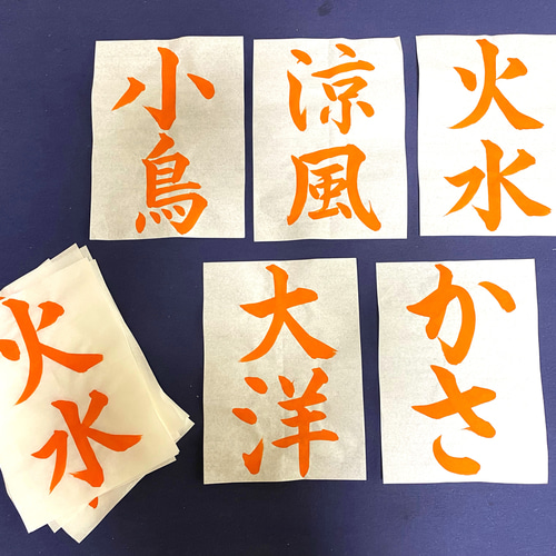 落款印】力強い朱文の落款印をお作りします♪ 書道 書家・篆刻家 翔柳 