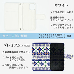 再販×7♪ポーリッシュポタリー『藍色の花にグリーン』iPhone14/android 多機種対応 スマホケース 手帳型 4枚目の画像