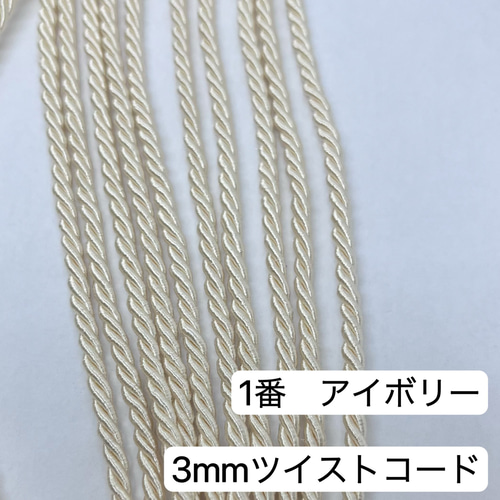 確認用 ツイスト加工 おぼつかなく トリプル加工