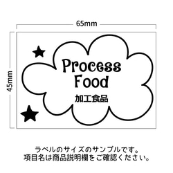 ラベルシール オーダーメイド 冷蔵庫ラベル 6枚セット 品番L38/L37 4枚目の画像