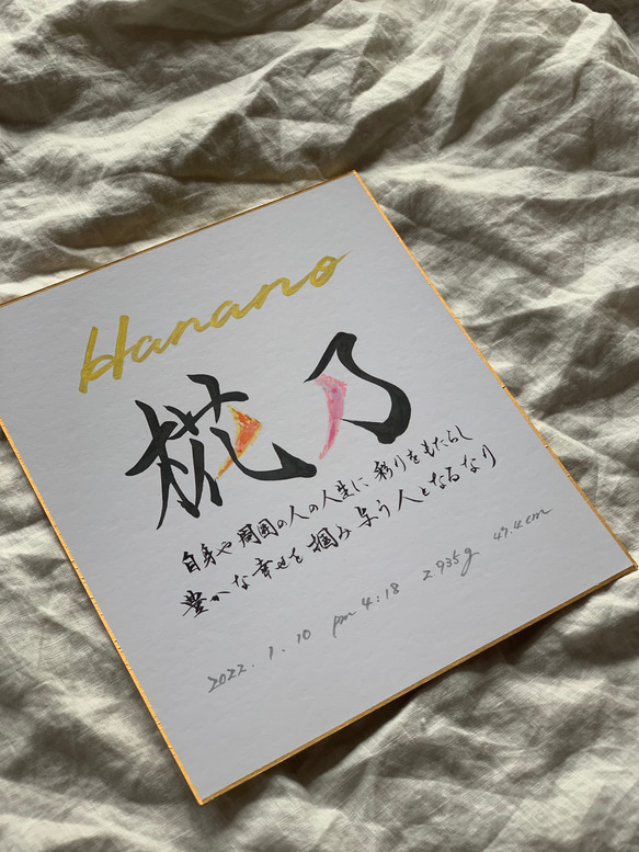 復刻！【書っぷkasui】書道家が書く名前の由来入り「name meaning」命名書 色紙額無し送料無料 5枚目の画像