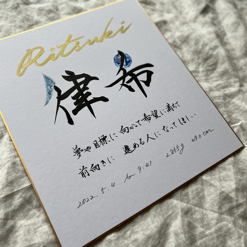 【書っぷkasui】由来入り命名「name meaning color」送料無料 復刻！【書っぷkasui】書道家が書く名前の由来入り「name