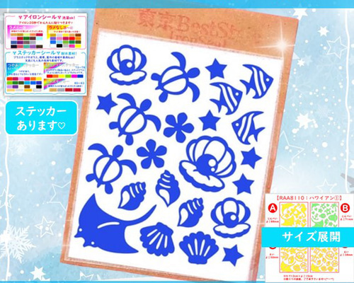 アブさま　専用　リピ6回目　アイロンシール b988f883a01ec9188afb384f169cb7