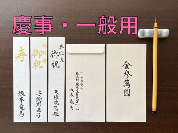 【ご祝儀袋】≪短冊・内袋≫ 代筆いたします。 1枚目の画像