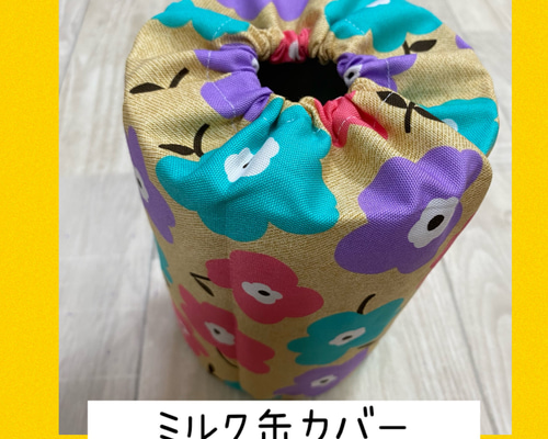 手作り知育玩具　モンテッソーリ教育　ハンドメイド屋さん 保育士の 手作り おもちゃ ミルク缶カバー ハンドメイド