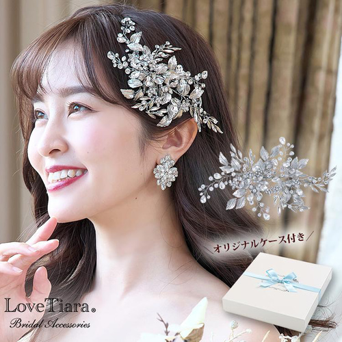 ヘッドドレス【アヴィーナ】H-128|花嫁 小枝 シルバー 結婚式 ヘッドドレス【アヴィーナ】H-128|花嫁 小枝 シルバー 結婚式