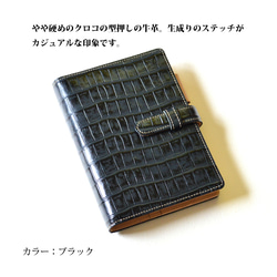 【ミニ6穴のシステム手帳：2色】クロコの型押し（牛）革+ヌメ（牛）革製　MK-1501-CN_belt 2枚目の画像