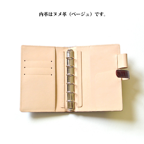 ミニ6穴のシステム手帳：2色】クロコの型押し（牛）革+ヌメ（牛）革製