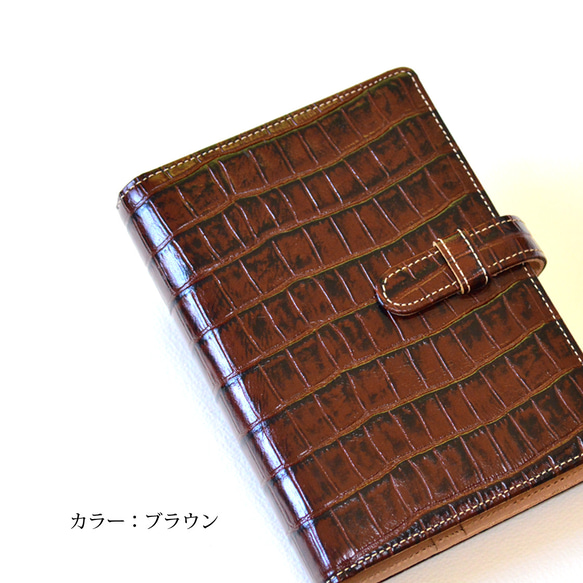 【ミニ6穴のシステム手帳：2色】クロコの型押し（牛）革+ヌメ（牛）革製　MK-1501-CN_belt 5枚目の画像