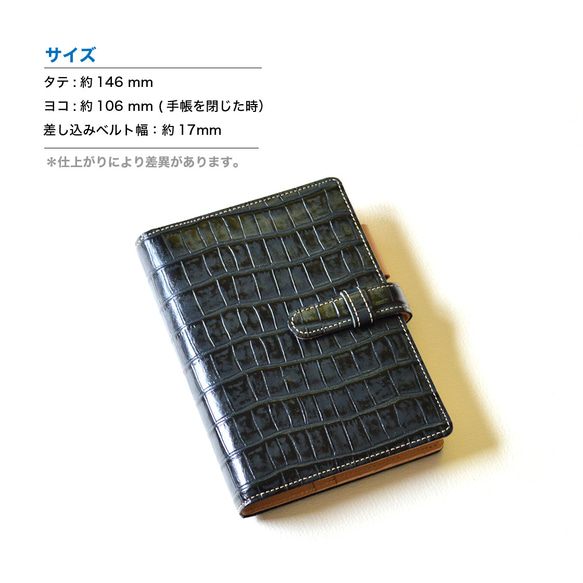 【ミニ6穴のシステム手帳：2色】クロコの型押し（牛）革+ヌメ（牛）革製　MK-1501-CN_belt 6枚目の画像