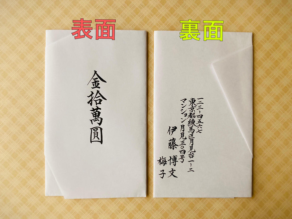 【ご祝儀袋】高額用《短冊・内包》 代筆いたします。 4枚目の画像