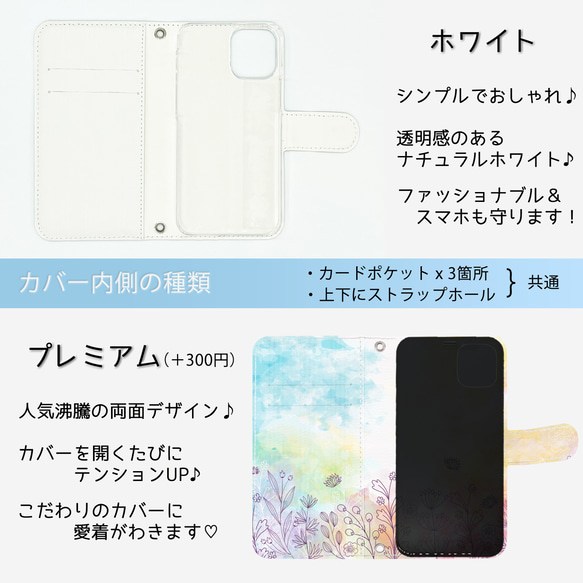 再販×8♪『すずらんやタンポポ』水彩画♪iPhone14/android ほぼ全機種対応 スマホケース 手帳型 SE3 4枚目の画像