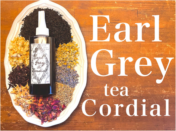 Earl Grey Tea Cordial（紅茶のシロップ） 2枚目の画像