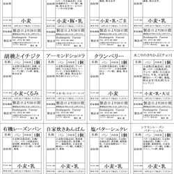 【国産小麦&自家培養酵母100％】アラカルト詰め合わせ 21種 欲張りパンセット！ 18枚目の画像