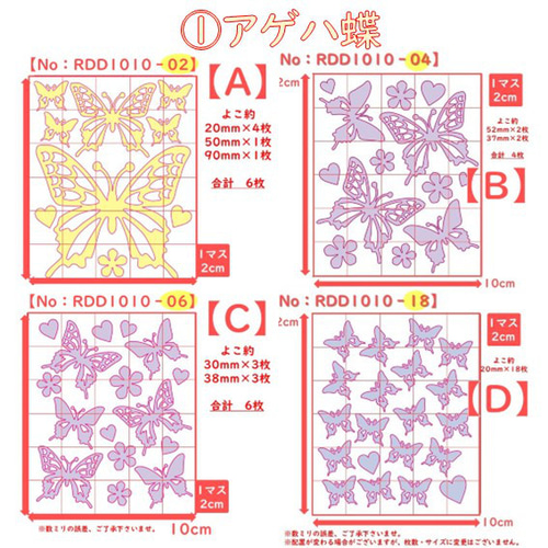 えらべる40色⭐️ちょうちょアゲハ蝶バタフライ蝶々⭐️ラメアイロン