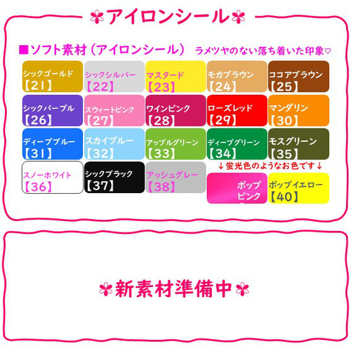 えらべる40色⭐️ちょうちょアゲハ蝶バタフライ蝶々⭐️ラメアイロン