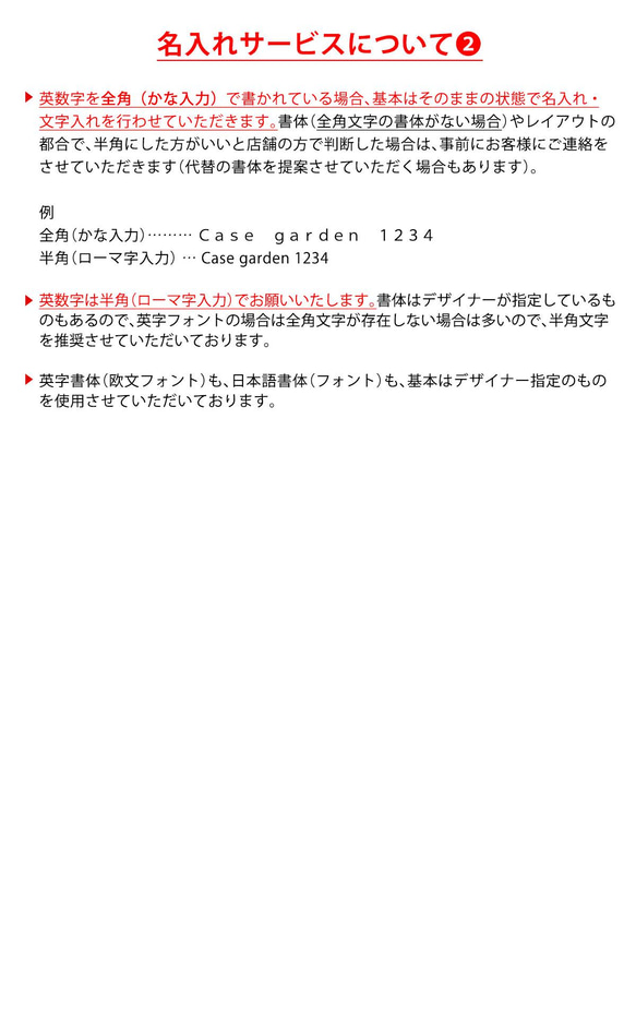 【ケースガーデン】名入れオプション（name engraving service）／Case garden 3枚目の画像