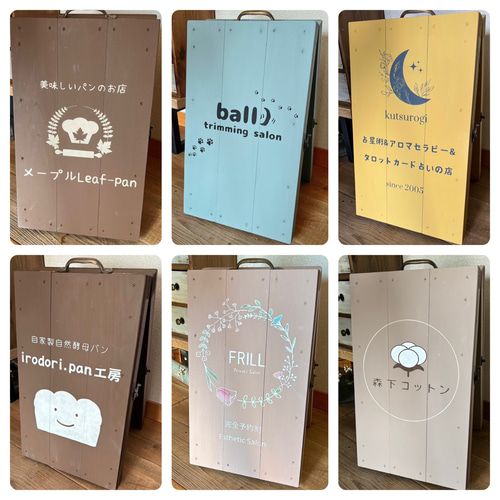 オーダーメイドで作る＊畳めるショップ看板（選べる14色）】ショップ