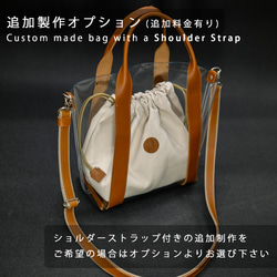 【ミニ】クリアトートバッグ帆布 巾着付き 透明 スケルトン バック  持ち手本革 【ブラック/キャメル】 10枚目の画像