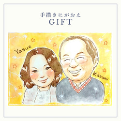 手描き似顔絵ウェルカムボード イラスト みゆき 通販 11419140｜Creema