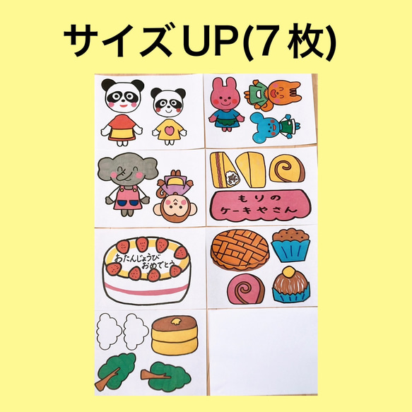 誕生日 パネルシアター 【森のケーキ屋さん】 お誕生日会 食育 けーき 保育教材 3枚目の画像