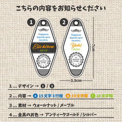 モーテル キーホルダー 5枚目の画像