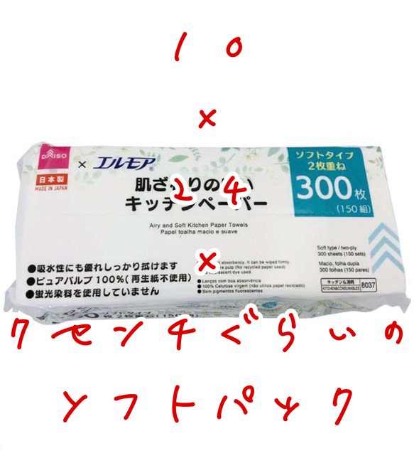 白（ホワイト） ボックス ティッシュケース フェイクレザー キッチンペーパー ハンドメイド 純白 ベーシックカラー 9枚目の画像