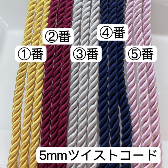 カラー選び／1番〜5番／2m／5mm ツイストコード ロープ  レーヨンツイストコード 1枚目の画像