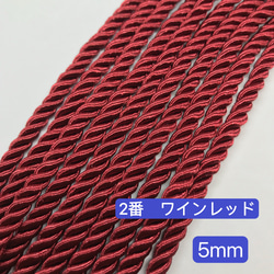 カラー選び／1番〜5番／2m／5mm ツイストコード ロープ  レーヨンツイストコード 5枚目の画像