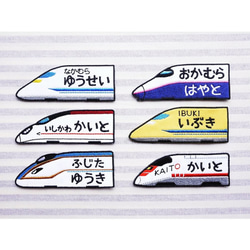 お名前ワッペン －新幹線－ その他入園グッズ Naminui 通販