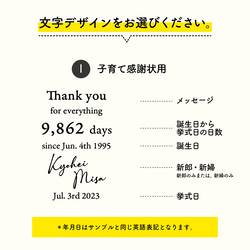 ドライフラワー・フレーム（DF-01）両親贈呈　子育て感謝状　結婚式　誕生日　記念日　開店祝い　ウェディング　名入れ 7枚目の画像