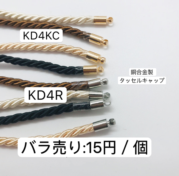 カラー選び／1番〜11番／10m  3mm ツイストコード 19枚目の画像