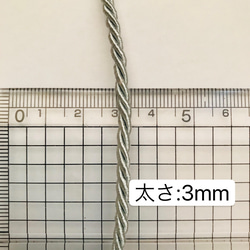 カラー選び／1番〜11番／10m  3mm ツイストコード 16枚目の画像