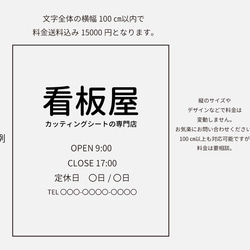 店内標識や宣伝効果に！営業時間.会社名製作します❤︎オーダーメイドステッカーシール【カッティングシート・看板・ポスター】 6枚目の画像