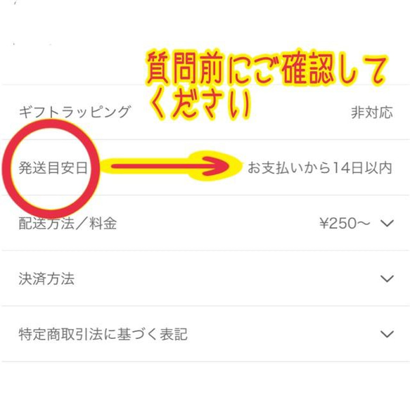 お急ぎ、期日指定はお断りさせて頂きます　展示では全く閲覧されない為　出品設定で告示しております 3枚目の画像