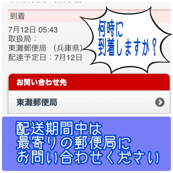 お急ぎ、期日指定はお断りさせて頂きます　展示では全く閲覧されない為　出品設定で告示しております 10枚目の画像