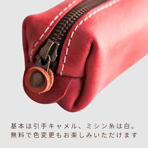ボッカ｜ボックス型レザーペンケース【革6色×3サイズ】無料の糸＆刺繍