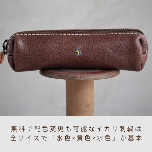 ボッカ｜ボックス型レザーペンケース【革6色×3サイズ】無料の糸＆刺繍