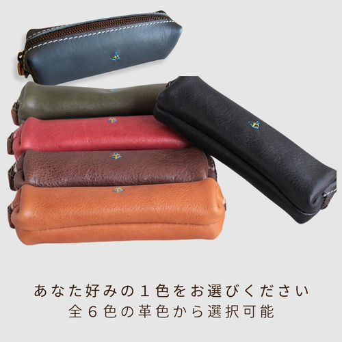 ボッカ｜ボックス型レザーペンケース【革6色×3サイズ】無料の糸＆刺繍