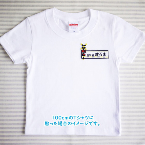 ふぁみ お名前ワッペン お名前ワッペン －FUMIKIRI－ その他入園グッズ Naminui 通販