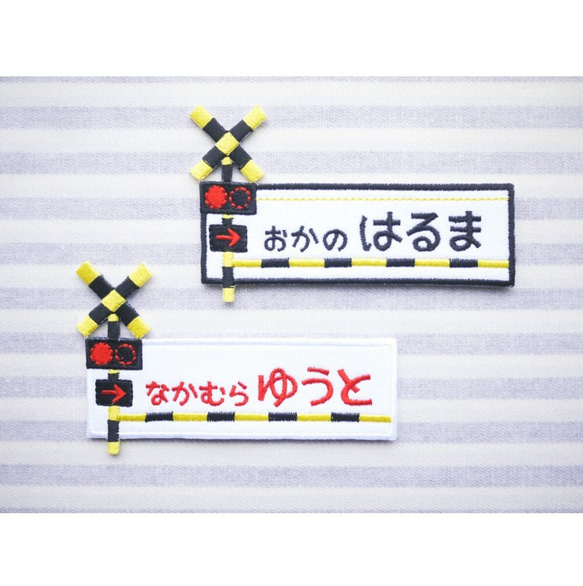 ふぁみ お名前ワッペン お名前ワッペン －FUMIKIRI－ その他入園グッズ Naminui 通販