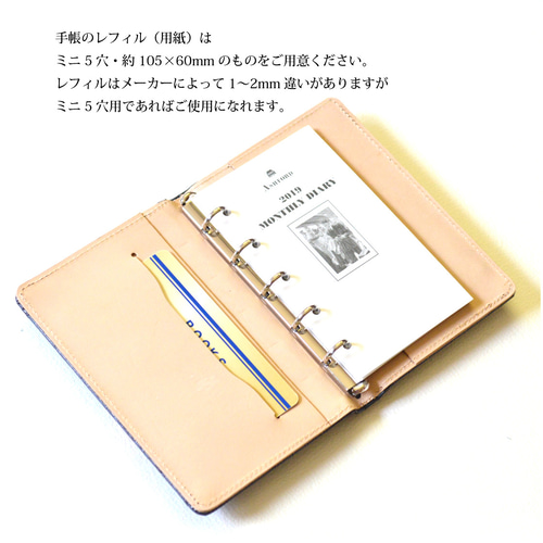 ミニ5穴のシステム手帳：クロコ型押し革】本革製 MK−1503−CN 手帳